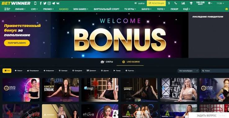 How to Access Your BetWinner Account A Step-by-Step Guide